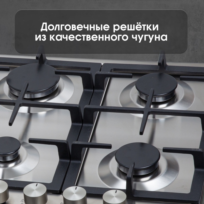 Газовая варочная панель Zigmund & Shtain G 14.7 S 69 см, 5 конфорок электроподжиг, серебристый фото 10