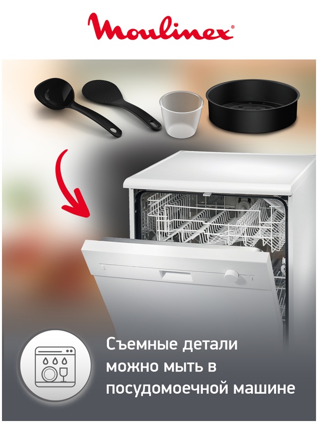 Мультиварка Moulinex Simply Cook MK611832 фото 5