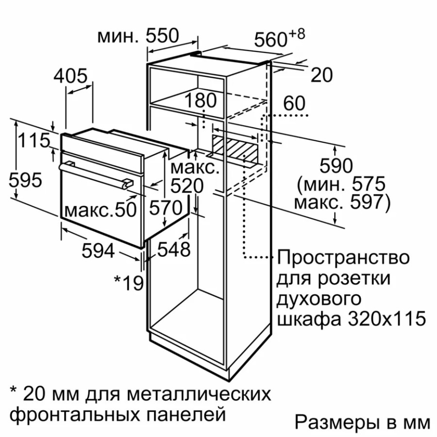 Встраиваемая электрическая духовка BOSCH Bosch HBF512BB1T фото 8