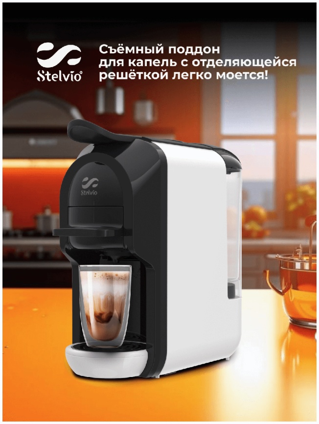 Кофемашина капсульная Stelvio XC200 W белая фото 16