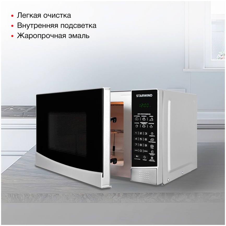Микроволновая печь - СВЧ Starwind SMW3120 20л. 700 Вт, серебристый/черный фото 15