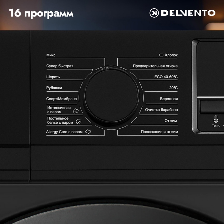 Стиральная машина Delvento VBC720 фото 4