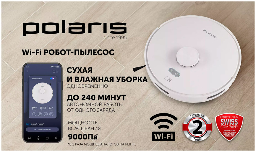 Робот-пылесос Polaris PVCR G2 6001 WIFI IQ Home, белый фото 7
