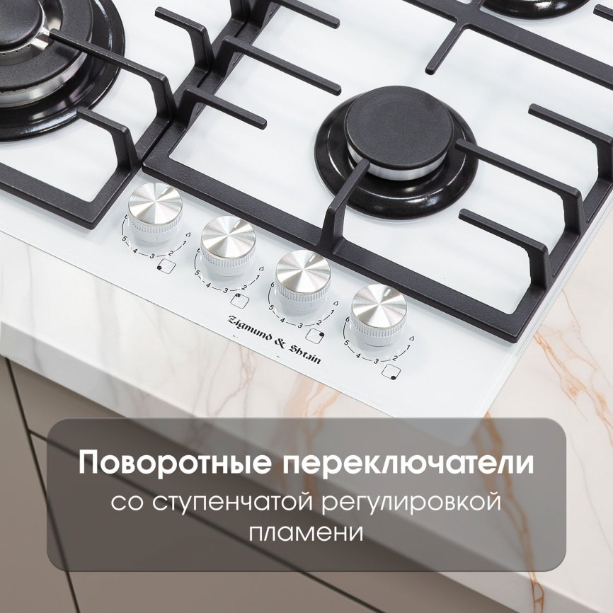 Газовая варочная панель Zigmund & Shtain M 28.6 W 28 см, 4 конфорки электроподжиг газконтроль, белый фото 7