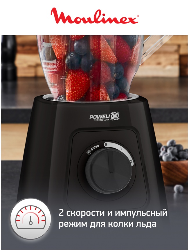 Блендер стационарный Moulinex Blendforce LM458810, черный фото 7