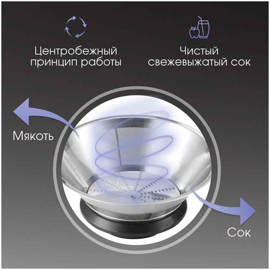 Соковыжималка центробежная Zigmund & Shtain EJ-755 фото 7