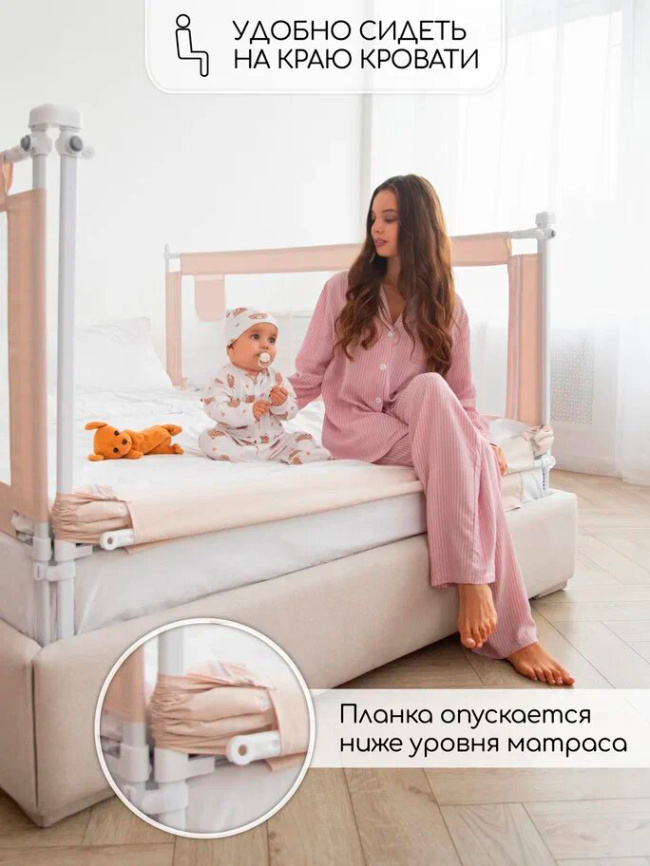 Барьер защитный для кровати Amarobaby Linear, бежевый, 180 см фото 3