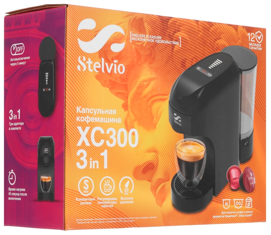 Кофемашина капсульная Stelvio XC300, черная (8283) фото 9