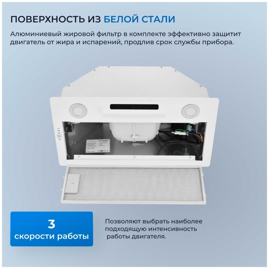 Вытяжка Zugel ZHI523W белая фото 4