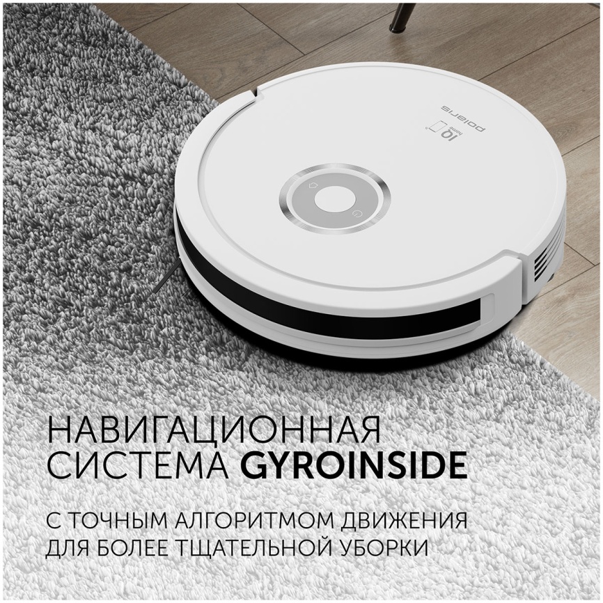Робот-пылесос Polaris PVCR G2 3200 IQ Home Aqua, белый фото 6