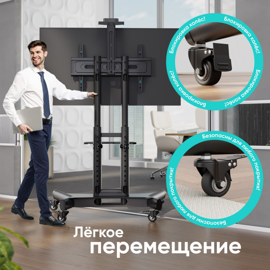 Мобильная стойка ONKRON на 1 ТВ TS1551 фото 8