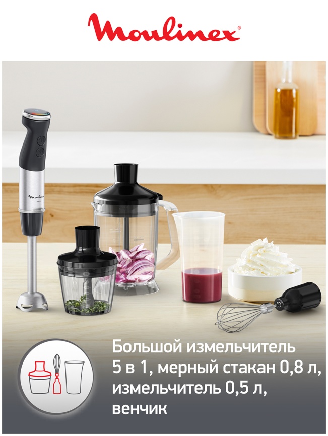 Погружной блендер Moulinex Quickchef+ DD67L810, 20 скоростей,  черный/серый фото 6