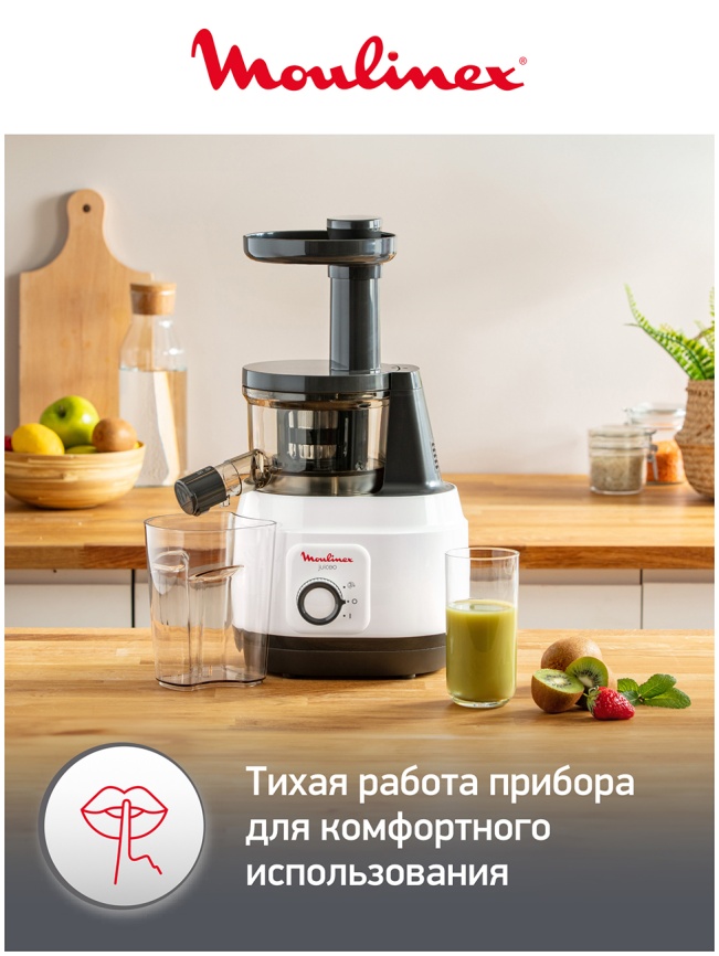 Соковыжималка шнековая Moulinex Соковыжималка шнековая Moulinex Juiceo ZU150110 150 Вт, белый серый фото 4