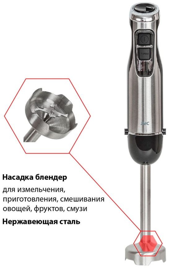 Погружной блендер JVC JK-HB5018 фото 6