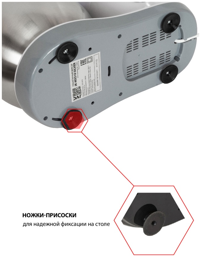 Миксер планетарный JVC JK-MX510 silver фото 10