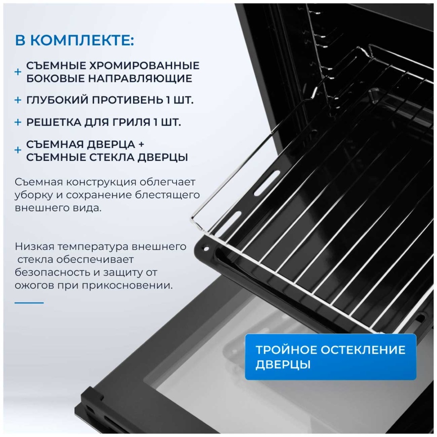 Электрический духовой шкаф Zugel ZOE452B, черный фото 6