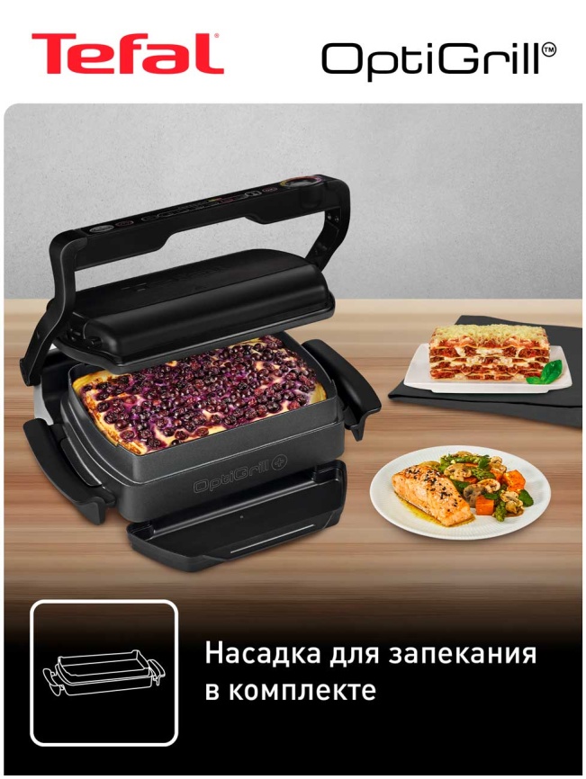 Умный электрогриль Tefal Optigrill + GC714834, антипригарное покрытие, 2000 Вт фото 5