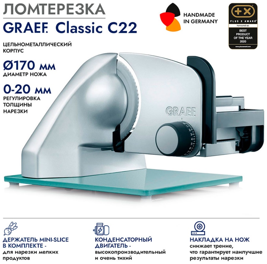 Ломтерезка Graef Classic C22 silber metallic TWIN, регулировка толщины нарезки, замок от детей фото 5