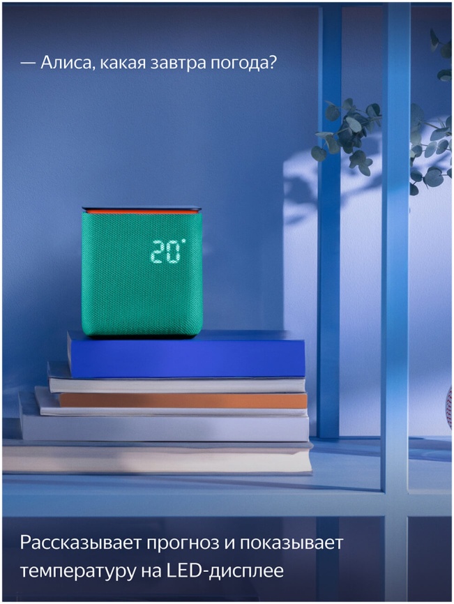 Умная колонка Яндекс Станция Миди с Алисой, с Zigbee, 24Вт, серый фото 10