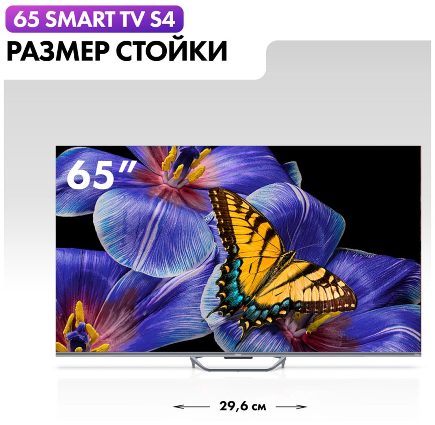 Телевизор Haier 65 Smart TV S4, 65 дюйма, 4K Ultra HD, смарт ТВ, Android TV 11, серый фото 9