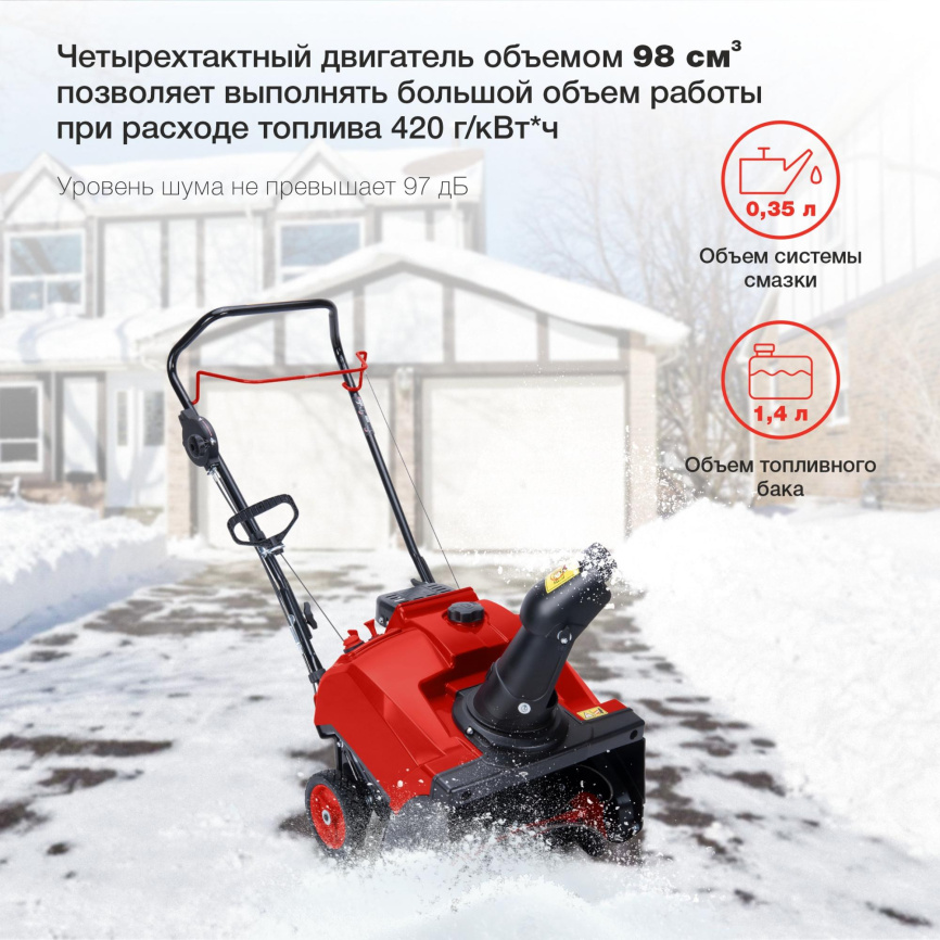 Снегоуборщик бензин. STARWIND GST-2246 фото 5