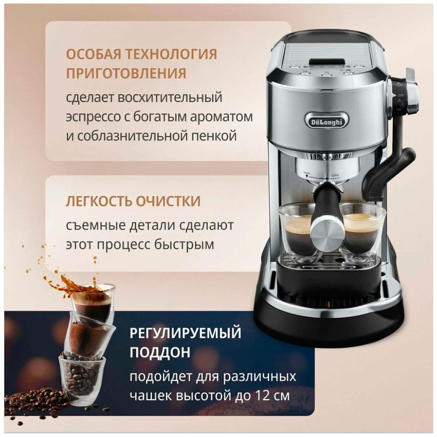 Кофеварка рожковая De’Longhi EC950.M фото 9