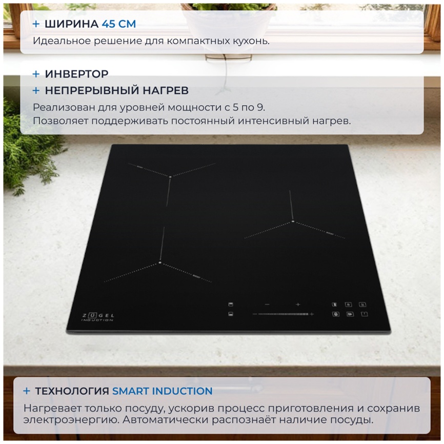 Электрическая варочная панель Zugel ZIH453B фото 5