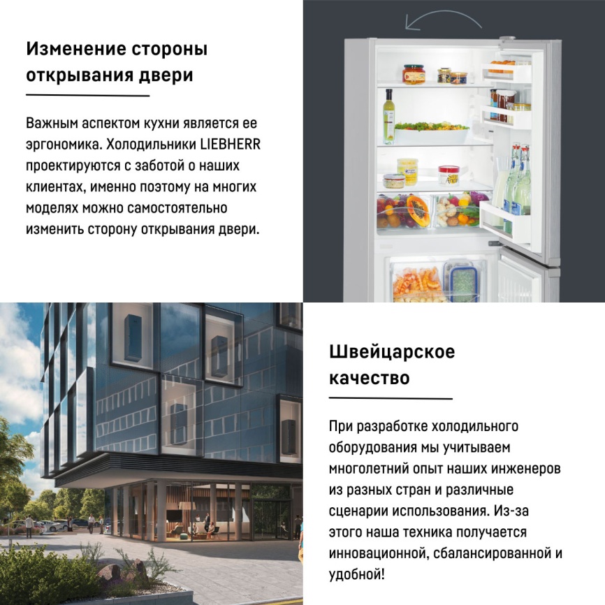 Двухкамерный холодильник Liebherr CUele 2331-26 001, серебристый фото 13