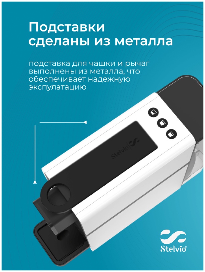 Кофемашина капсульная Stelvio NC200, капсулы Nespresso, белая фото 16