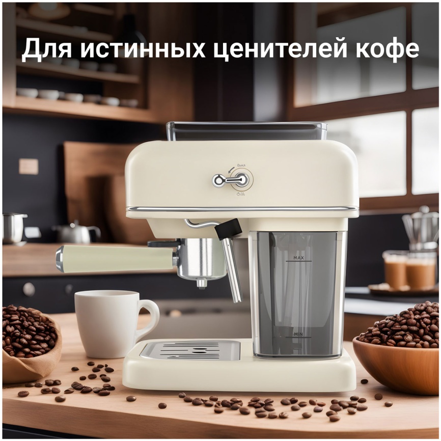 Кофеварка эспрессо Tesler ECM-245 BEIGE фото 11
