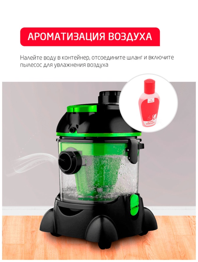 Моющий пылесос с аквафильтром Arnica Hydra Rain ARN001G фото 7