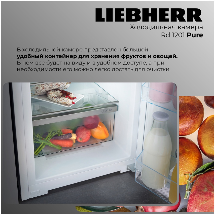 Однокамерный холодильник Liebherr Rd 1201-20 001 SmartFrost, 100 л, белый фото 3