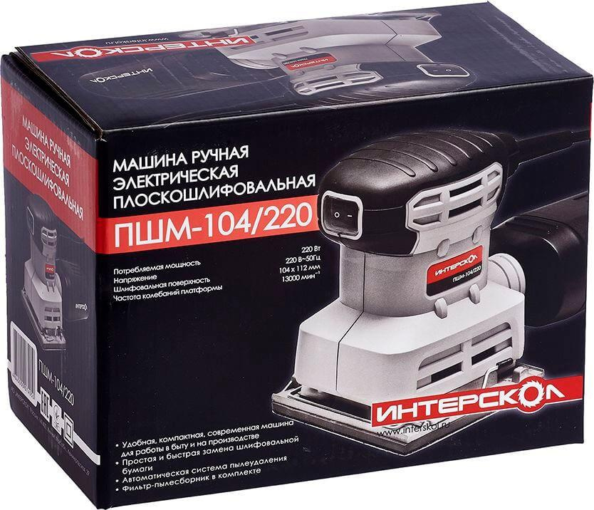 Плоскошлифовальная машина ПШМ-104/220 ИНТЕРСКОЛ 1040800100 фото 6