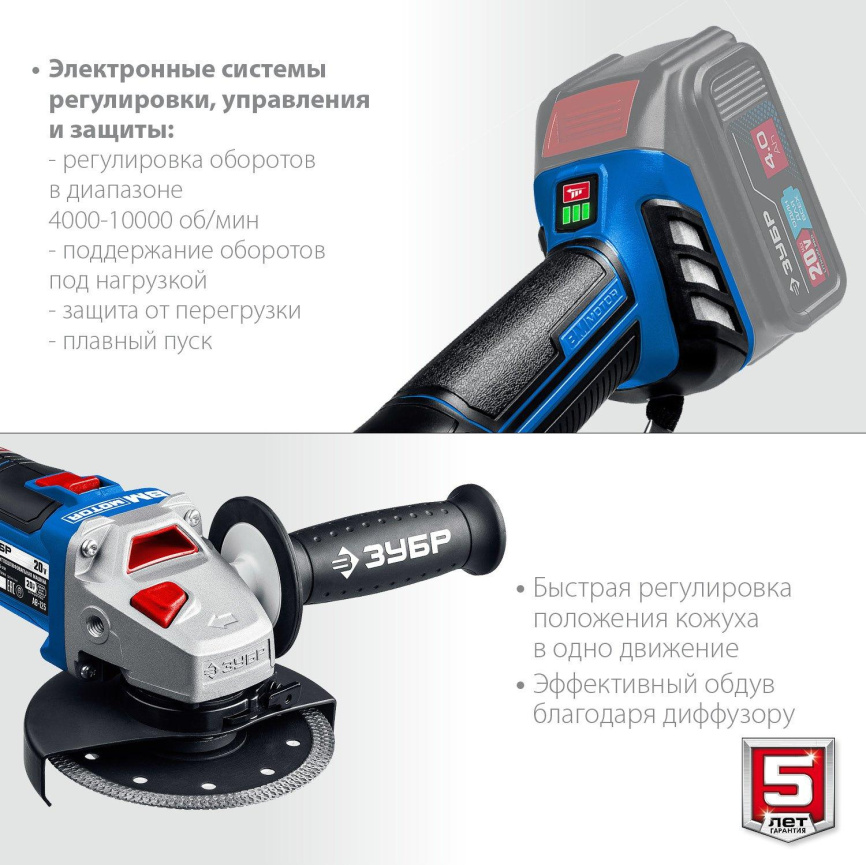 Углошлифовальная машина ЗУБР AB-125 фото 10