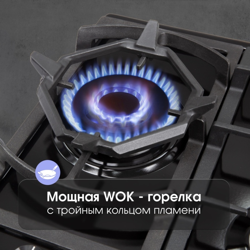 Газовая варочная панель Zigmund & Shtain G 14.7 B 69 см, 5 конфорок электроподжиг газконтроль, черный фото 8