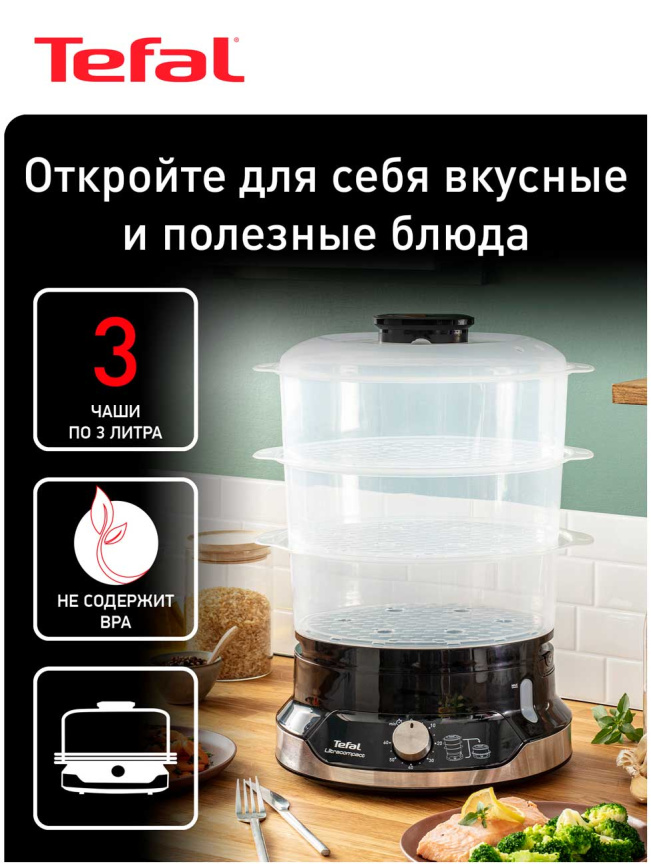 Пароварка Tefal Ultracompact Steam Cooker VC204810, 800 Вт, черный фото 2