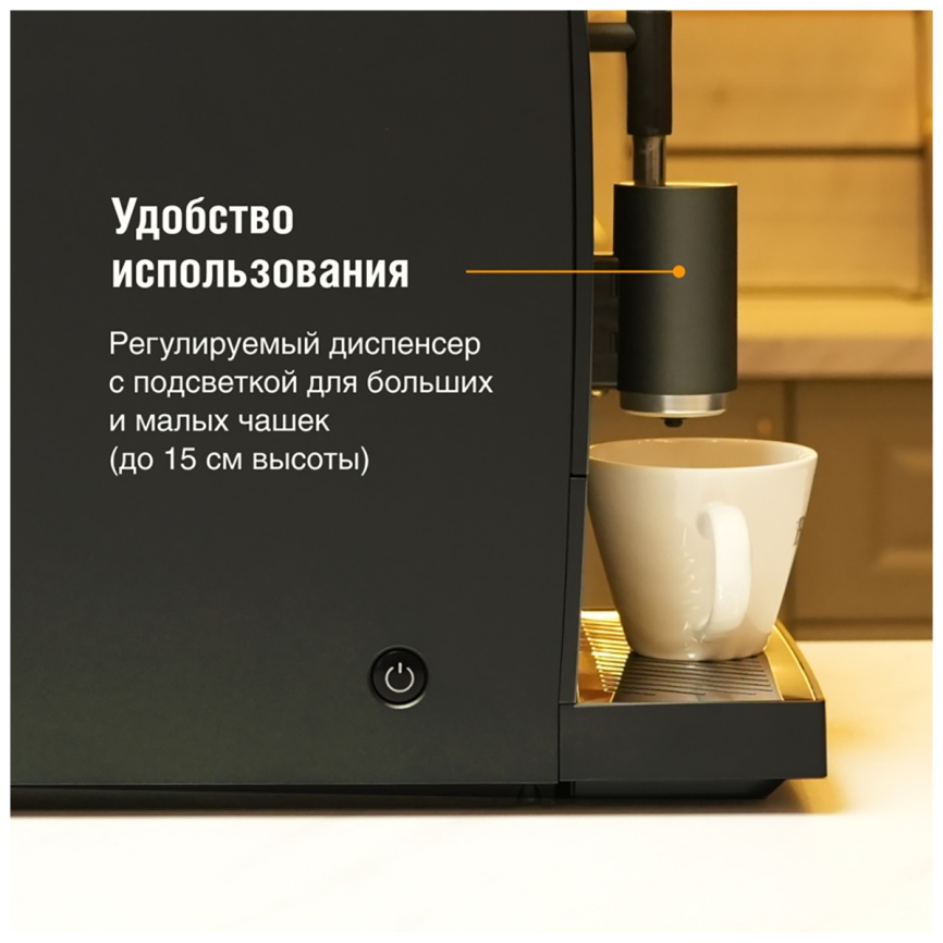 Кофемашина автоматическая Stelvio AC100, 20 бар, 1100 Вт, черная фото 11