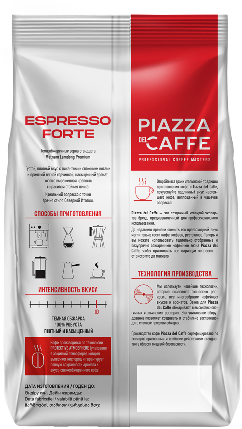 Кофе зерновой Piazza del Caffe Espresso Forte 1кг фото 3