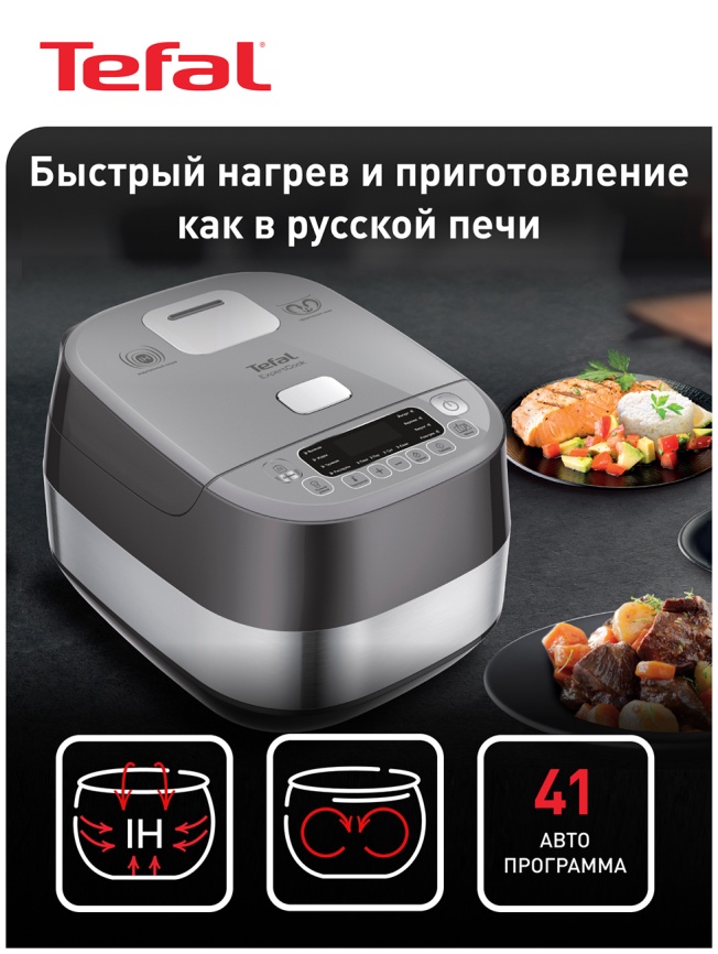 Мультиварка Tefal Expert Cook RK802B32, серый фото 2