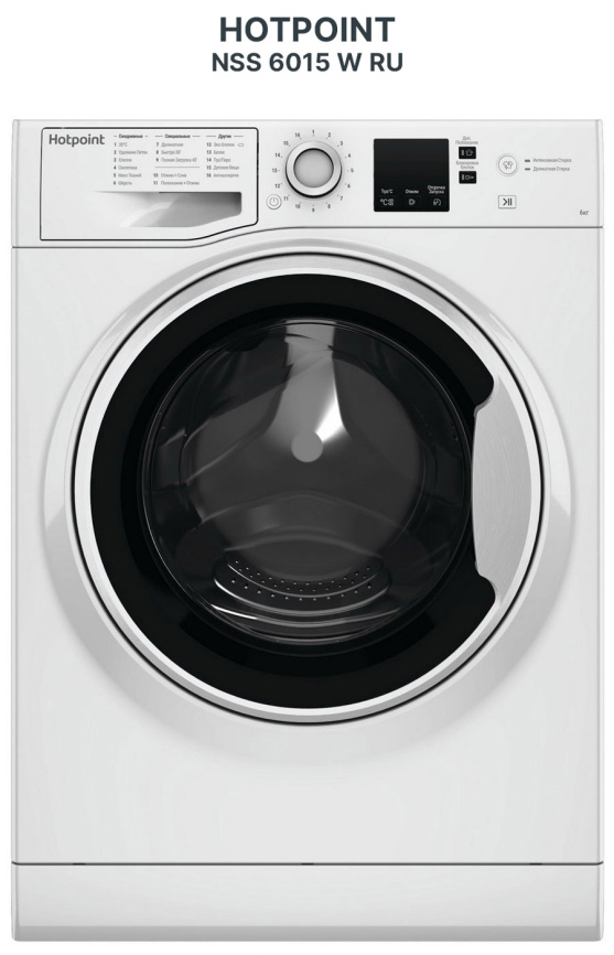 Узкая стиральная машина  Hotpoint NSS 6015 W RU автомат 6 кг, белый фото 1