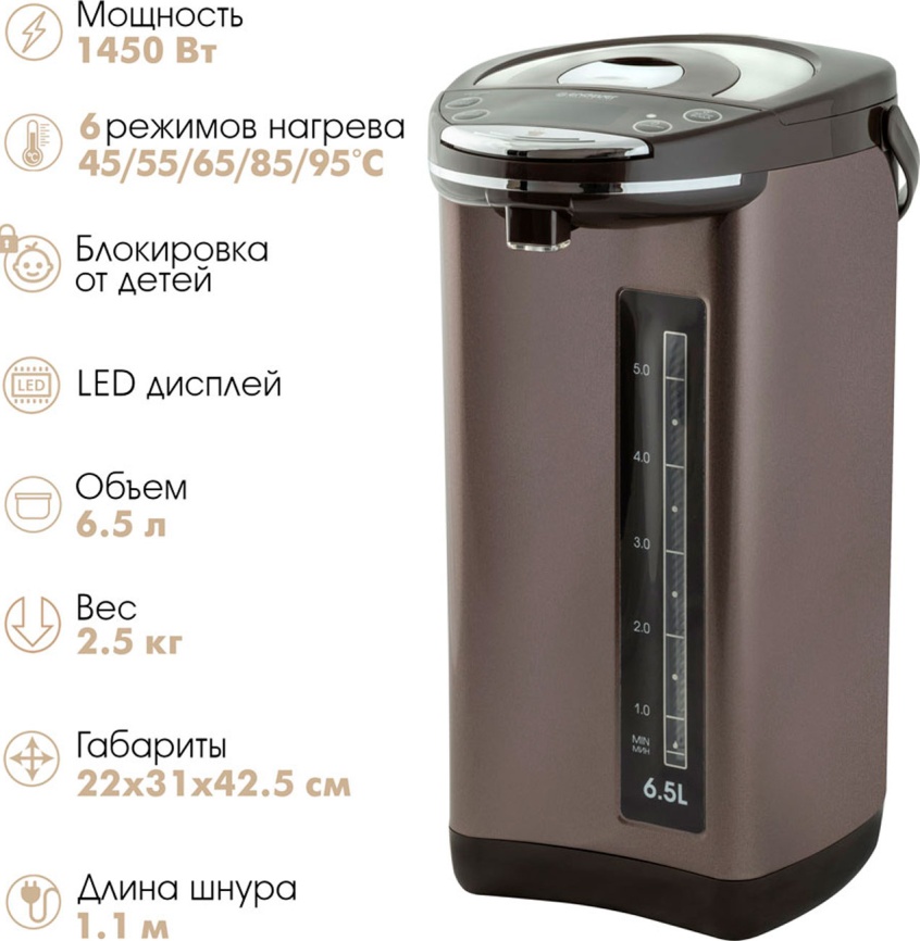 Термопот Endever Altea-2095, коричневый/черный фото 6