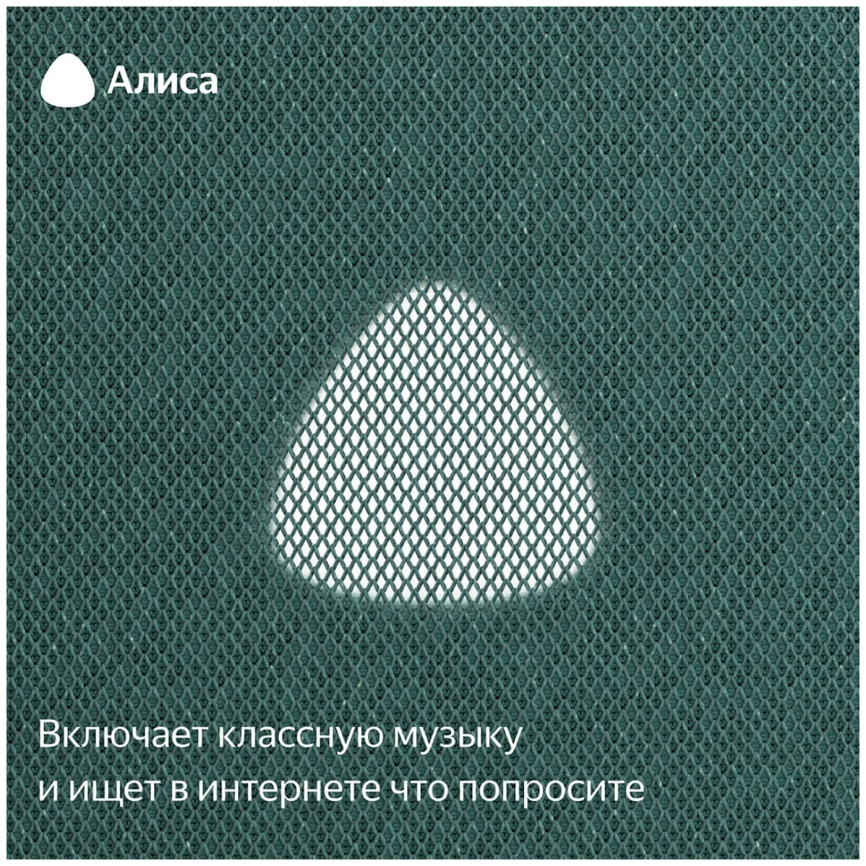 Умная колонка  Яндекс Станция Макс с Алисой, с Zigbee, 65Вт, зеленый фото 8