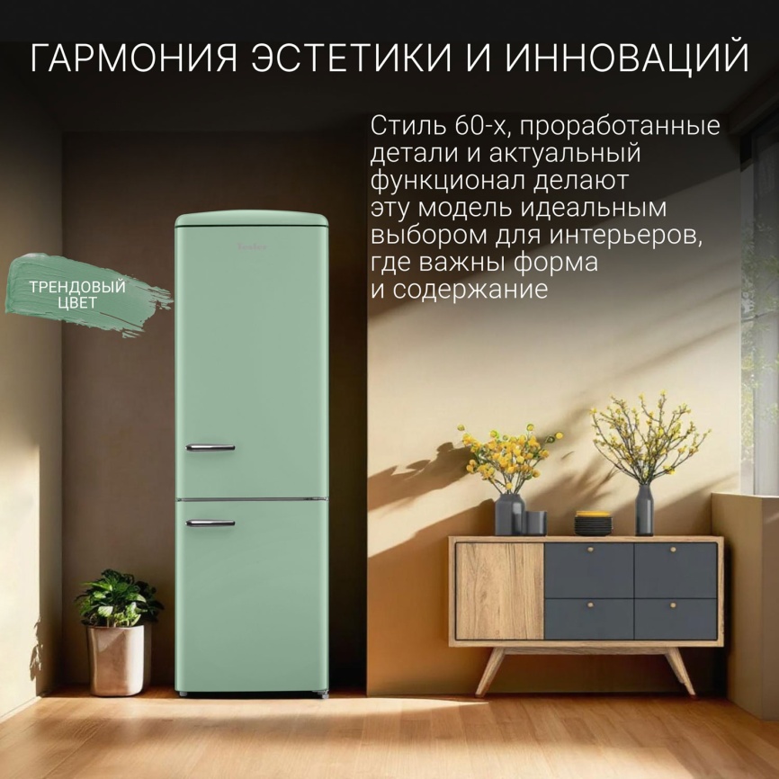 Двухкамерный холодильник Tesler RB-330 MINT GREEN фото 4
