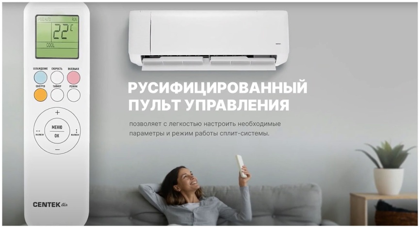 Кондиционер сплит-система Centek CT-65J12 фото 10