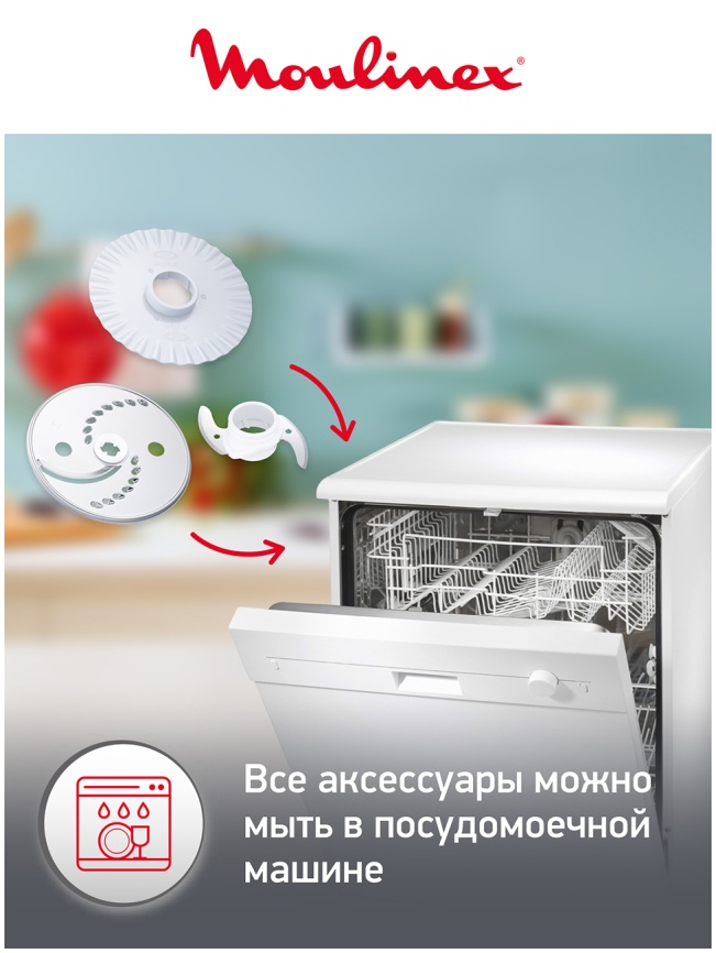 Кухонный комбайн Moulinex FP5421 DoubleForce Compact с чашей 2,2л, белый фото 9