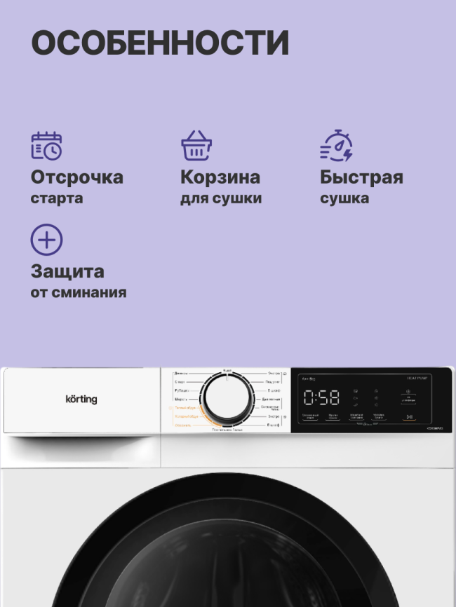 Сушильная машина Korting KD 60HP83 фото 3