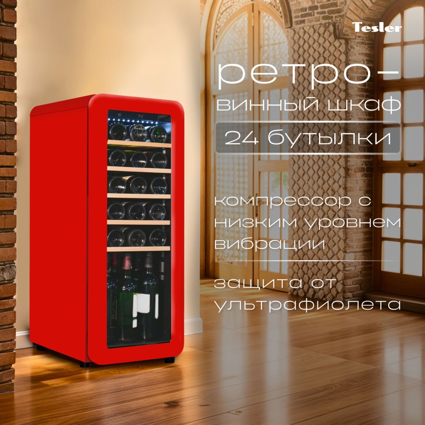 Винный шкаф Tesler CWC-248 RUBY RED фото 4