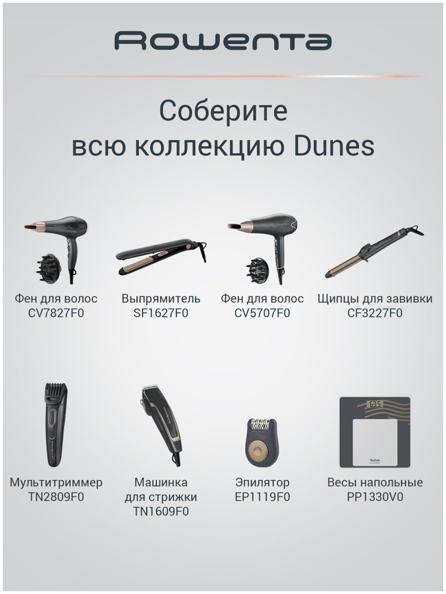 Выпрямитель для волос Rowenta Easyliss Dune Collection SF1627F0 черный/коричневый фото 8