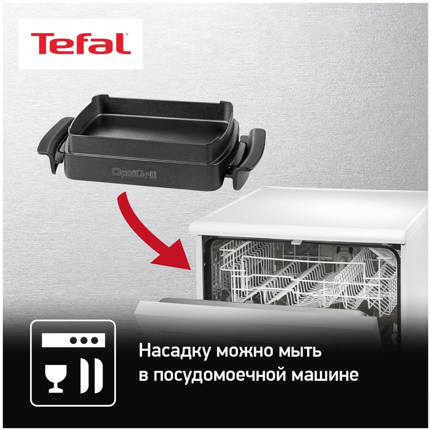 Насадка для выпечки  Tefal XA725870 для гриля Optigrill фото 11