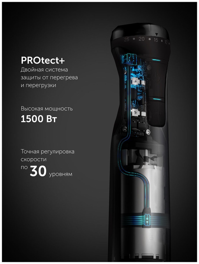 Погружной блендер Polaris PHB 1551 WIFI IQ Home, черный фото 7